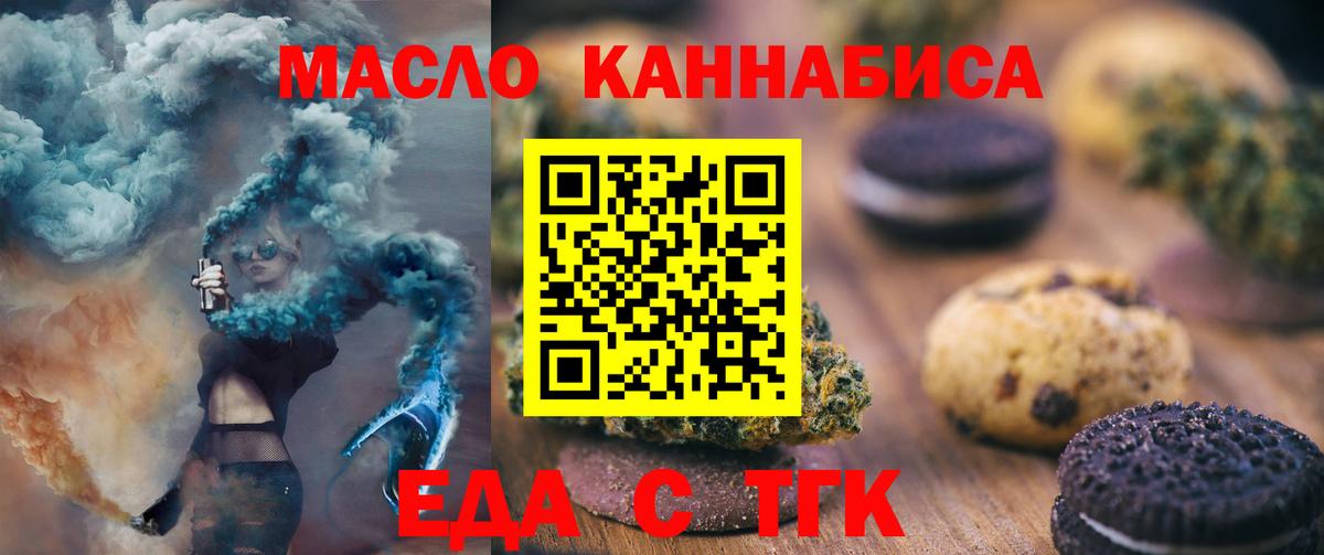 Cannafood конопля  Вход с VPN  Пенза 