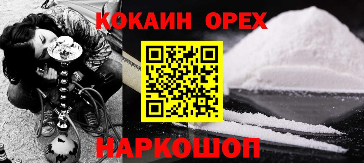 КОКАИН Fish Scale  Вход с VPN  Пенза 