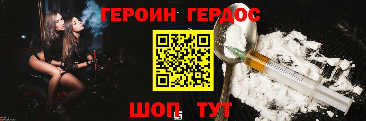 Пенза  ГЕРОИН  Вход с VPN  Героин хмурый 