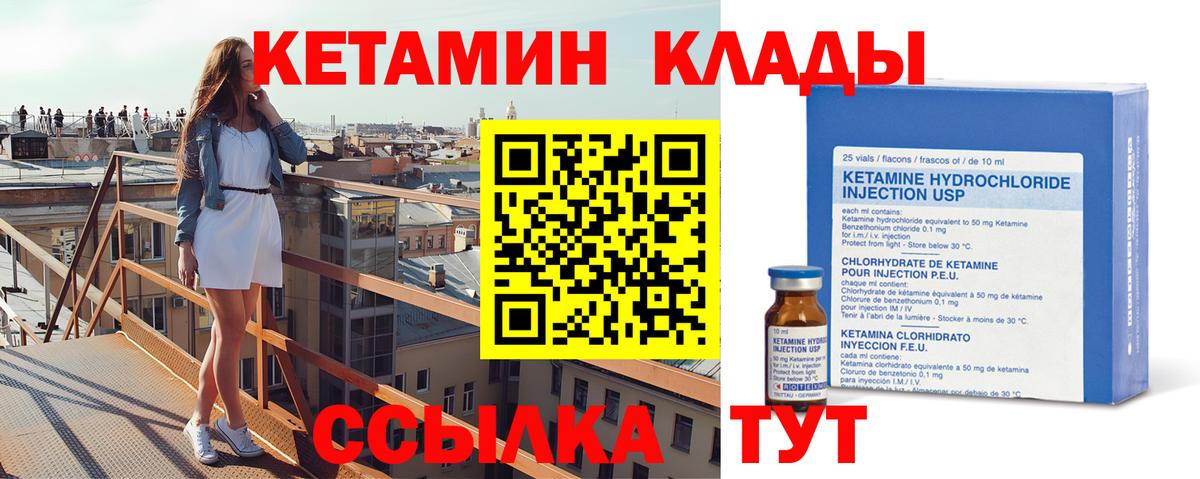 КЕТАМИН ketamine Пенза