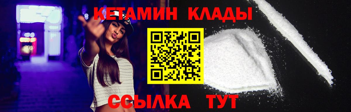 КЕТАМИН VHQ  Вход с VPN  Кетамин VHQ  Пенза 