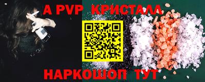 кристаллы Пугачёв