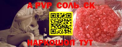 кристаллы Пугачёв