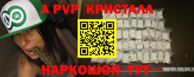 кристаллы Пугачёв