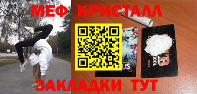 кристаллы Пугачёв