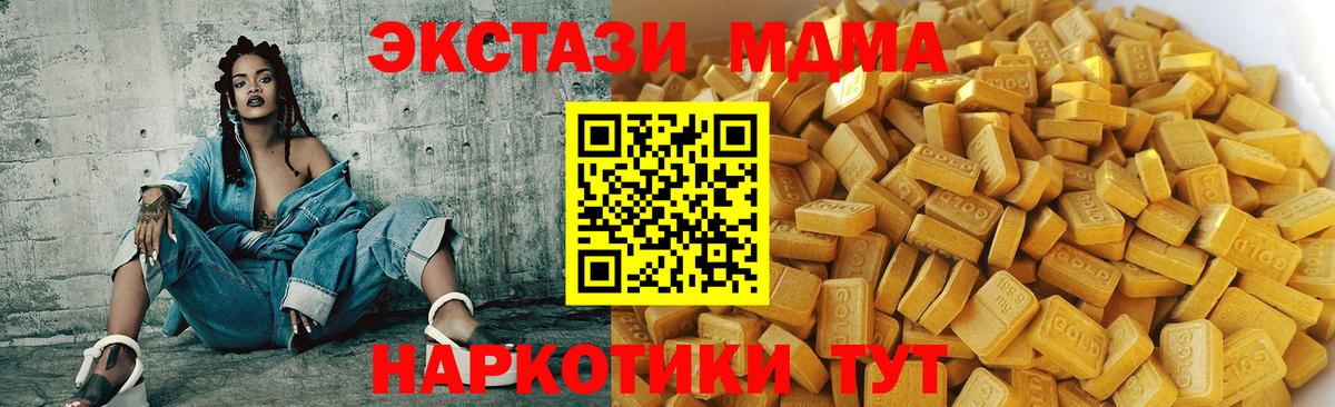 MDMA кристаллы Пенза