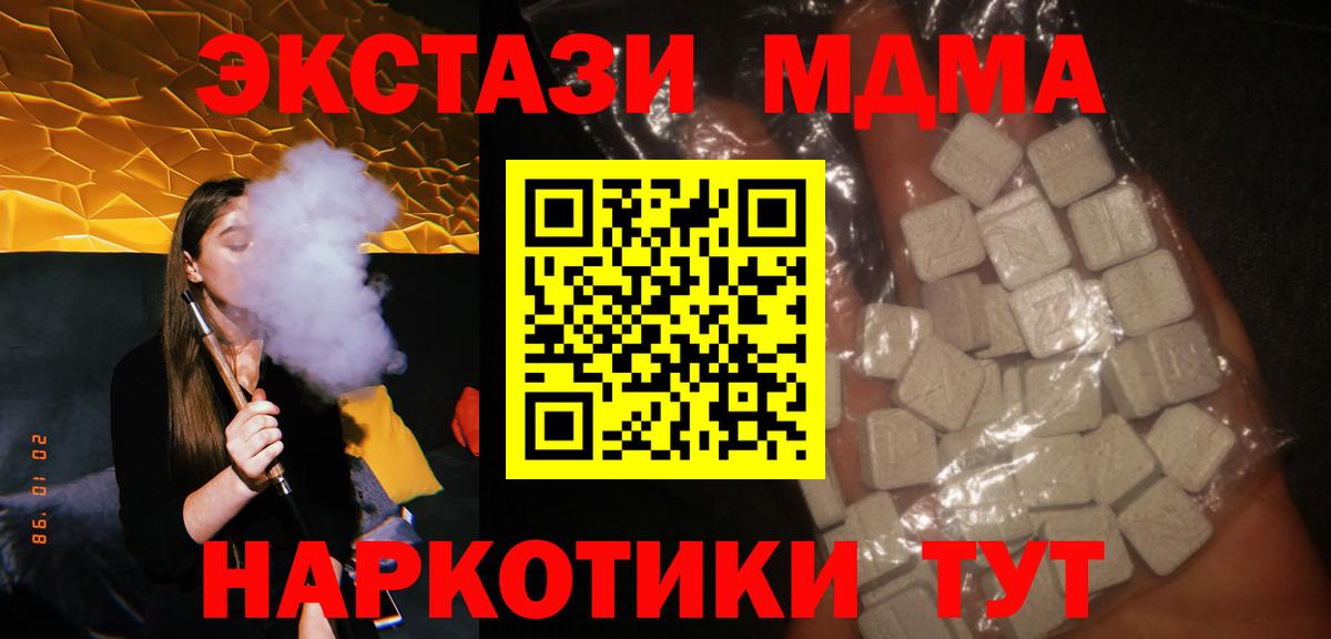MDMA crystal  МДМА Molly  Вход с VPN  MDMA  Пенза 