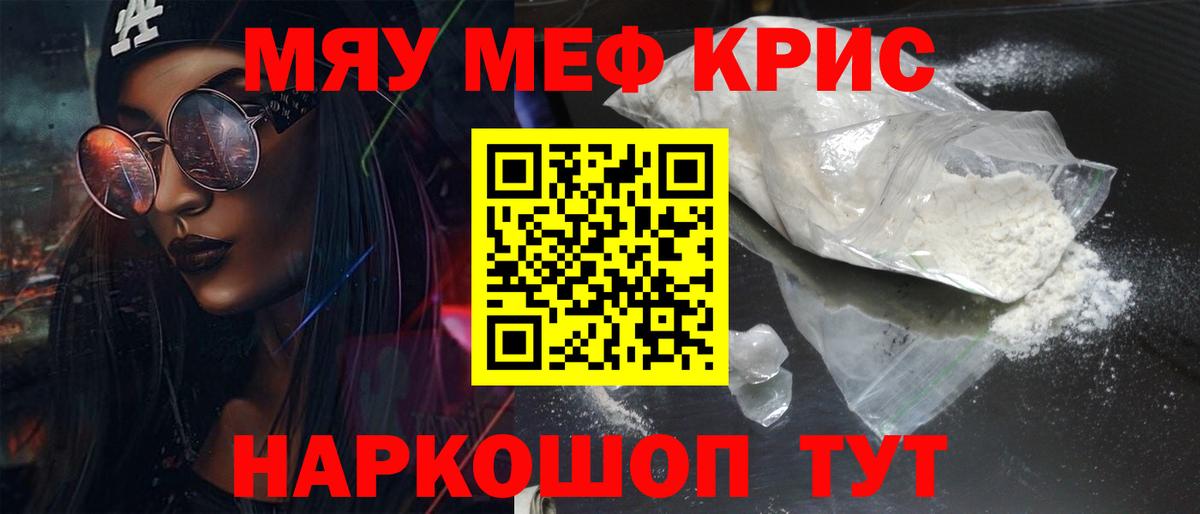 Меф кристаллы  Вход с VPN  Меф 4 MMC  МЕФ  Пенза 