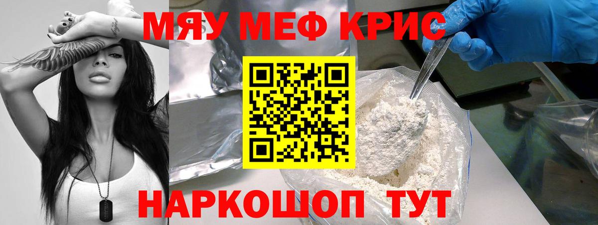 Мефедрон  Пенза
