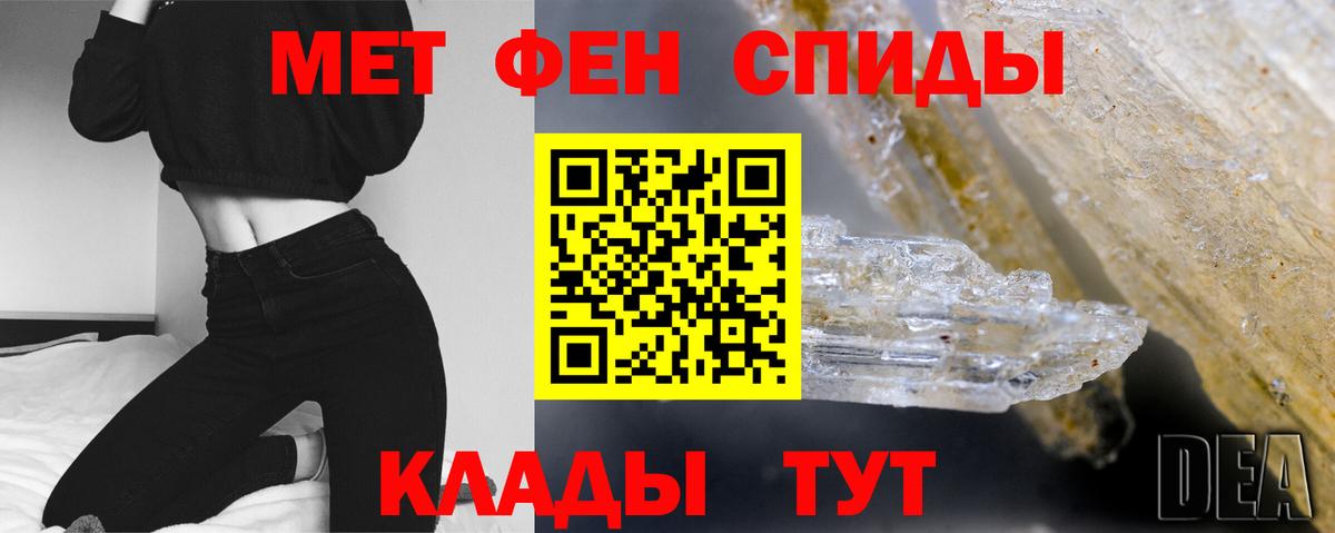 МЕТАМФЕТАМИН винт  Вход с VPN  МЕТАМФЕТАМИН винт  Пенза 
