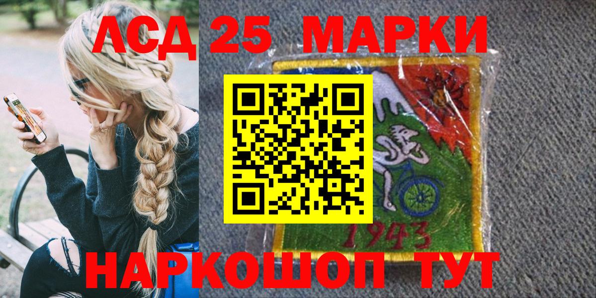 Пенза  Марки N-bome 1,8мг  Марки N-bome 1,8мг  Вход с VPN 
