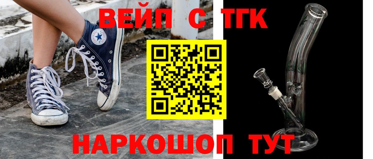 Дистиллят ТГК жижа Пенза