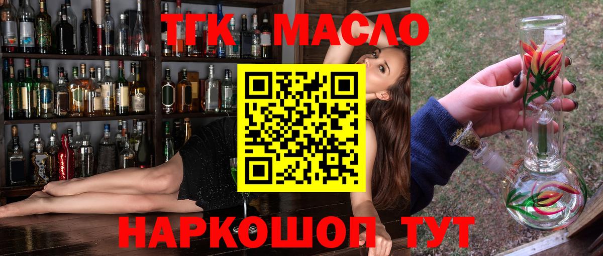 ТГК Wax  Вход с VPN  Пенза  ТГК вейп с тгк 